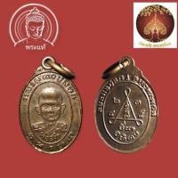 ราคา หลวงพ่อสง่า วัดหนองม่วง แจกแม่ครัว รุ่นแรก ปี ๓๓ เนื้อนวะ (15699167632)