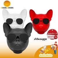 ราคา GOOD.GOODSลำโพงบลูทูธ SPEAKER BULLDOG L1 Wireless Speaker เครื่องเสียง ทรงเก๋ มีสไตล์ คุณภาพจัดหนัก ลำโพง ลำโพงพกพา (6161616343)