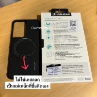 ราคา samsung s21 ultra case pelican เคส ซัมซุง โทรศัพท์ มือสอง 425degree (44002845164)