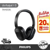 ราคา Philips TAH6506 ANC หูฟังครอบหู Headset (รับประกันศูนย์ 1 ปี) (28114428188)