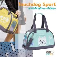 ราคา กระเป๋าใส่สัตว์เลี้ยงแบบ สะพายไหล่ TOUCHDOG รุ่น Aesthetics ทรง Sportผ้าพิมพ์ลายสดใส (6160248463)