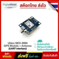 ราคา Ublox NEO-M8N GPS Module + Antenna (UART interface) (4894169761)