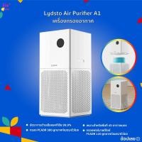 ราคา Lydsto Air Purifier A1 เครื่องฟอกอากาศ นำอากาศบริสุทธิ์มาสู่บ้านของคุณ กรองฟอร์มาลดีไฮด์ FCADR 120 ลูกบาศก์เมตร/ชั่วโมง (24451516500)