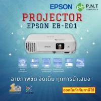 ราคา Epson EB-E01 XGA/LED Projector ความสว่าง 3,300 Lumens (29186190537)