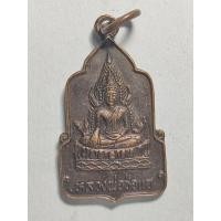 ราคา เหรียญหลวงพ่อช่อแฮ วัดพระธาตุช่อแฮ อำเภอเมือง จังหวัดแพร่ สร้างปี 2539 (41614359381)