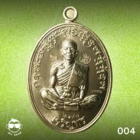 ราคา เหรียญหลวงพ่อคูณ เจริญพรล่าง ครึ่งองค์ รุ่น เจริญพร ฉลองวิหาร วัดบุไผ่ เนื้ออัลปาก้า หมายเลข ๒๑๙๗ กรรมการ พร้อมกล่องเดิ (4319820408)