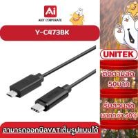 ราคา UNITEK รุ่น Y-C473BK USB-C type C microUSB ประกันศูนย์ 2ปี (26504920461)