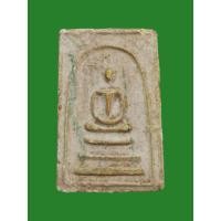 ราคา พระสมเด็จสายรุ้ง หลังยันต์นูน เจ้าคุณนรฯ วัดศีลขันธาราม จังหวัดอ่างทอง เนื้อผงพุทธคุณ ปี 2513 (25916766088)