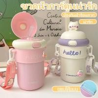ราคา ฟาง มี กระบอกน ้ํา กระติกน ้ําร้อน ลายการ์ตูนน่ารัก พร้อมส่ง เด็ก 500ml (51701644275)