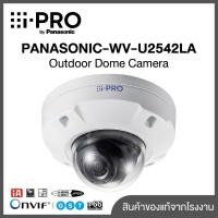 ราคา กล้องวงจรปิด PANASONIC-WV-U2542LA Outdoor Dome Camera (40209525120)