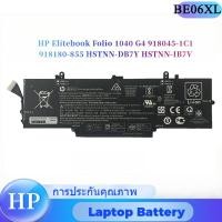ราคา HP BE06XL แบตเตอรี่ของแท้ สำหรับ Elitebook 1040 G4 2XM88UT 3WD94UT HSN-Q02C HSTNN-DB7Y 918108-855 918180-85 (25092635001)