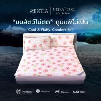 ราคา ZENTIA ผ้าปูที่นอนไหมน้ำเเข็งเสริมด้วยยางพาราแท้ ทอแน่นมียางยืดรอบ 360 องศา นุ่มเย็น ระบายอากาศดี LR (28821296944)