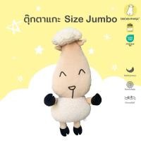 ราคา ตุ๊กตาแกะ size M-Jumbo ผ้านิ่มมากนุ่มสุดๆ ตุ๊กตาเด็ก (29203319171)