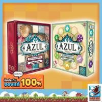 ราคา [ของแท้] อาซูล ยอดเชฟช็อคโกแลต (Azul Master Chocolatier)/ อาซูล สวนพฤกษาราชินี (Azul Queen's Garden) Board game ไทย/THAI (980908975)