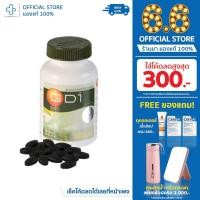 ราคา Maxxlife สาหร่ายเกลียวทอง GD1 spirulina แม็กซ์ไลฟ์ จีดีวัน สไปรูลิน่า (100 เม็ด) (12329054794)