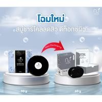 ราคา ส่งฟรี เฌอ สบู่ผงถ่าน CHER CHARCOAL ANTI ACNE SOAP ชาร์โคล สบู่ก้อน สบู่ล้างหน้า เวชสำอางค์ สบู่ถ่าน สิวอุดตัน (8316588821)
