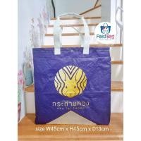 ราคา RecycleFeedSackกระเป๋ากระสอบข้าวสารรีไซเคิล กระต่ายทอง (18621472385)