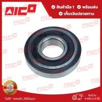 ราคา ลูกปืนรอกโซ่โฟล์คลิฟท์ FD/G30-11,12,14 70341-K0024 อะไหล่รถโฟล์คลิฟท์/รถโฟล์คลิฟท์/อะไหล่โฟล์คลิฟท์/โฟล์คลิฟท์/อะไหล่รถย (22971765959)