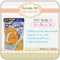 ราคา พร้อมส่งวิตามินซี DHC vitamin C 60 Days (120 เม็ด) จากญี่ปุ่น (1736362391)