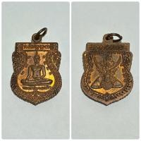ราคา เหรียญเสมาหลวงพ่อทองคำ หลังพระนารายณ์ทรงครุฑประทับราหู (54700605161)
