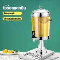 ราคา โถน้ำหวาน โถจ่ายน้ำผลไม้ ขนาด 8 ลิตร โถแสตนเลส โถจ่ายน้ำ โถกดน้ำผลไม้ Juice Dispenser (25870830026)