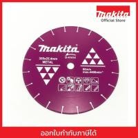 ราคา MAKITA มากีต้า MP003275 (D-41414)ใบเพชรตัดโลหะ14"(ใช้แท่นตัด14") DIAMOND WHEEL FOR PORTABLE CUT-OFF Code D-41414 (13499087546)