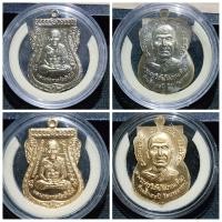 ราคา เหรียญเสมาหน้าเลื่อน หลวงปู่ทวดหลังหลวงปู่ทิม ที่ระลึก 50 ปี วัดประสาทฯ 2 เหรียญ พร้อมตลับใส่ ของแท้ สภาพสวย (23267554968)