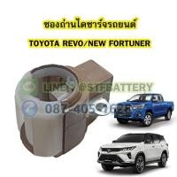 ราคา ซองถ่านไดชาร์จรถยนต์โตโยต้า รีโว่/รีโว้/นิว ฟอร์จูนเนอร์(TOYOTA REVO/NEW FORTUNER) (20468425294)