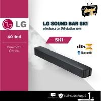 ราคา LG ซาวด์บาร์ (2.0 CH, 40 วัตต์) รุ่น SK1.ATHALLK (27974646690)
