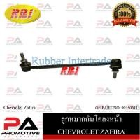 ราคา ลูกหมากกันโคลง RBI สำหรับรถเชฟโรเลตซาฟิร่า CHEVROLET ZAFIRA รหัสสินค้า C27ZA0F0 (21867767753)