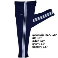 ราคา ADIDAS กางเกงวอร์มขายาว อดิดาส สีกรม 3แถบขาว มีเชือกเอวก่อนยืด 34"- 46" มือสอง สภาพดี (42013878297)