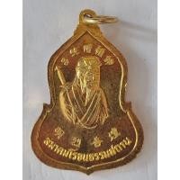 ราคา เหรียญพระแก้วมรกตทรงเครื่องฤดูร้อนด้านหลังเซียน ลื้อตงปิน สมาคมโรจนธรรมสถานปี2525เนื้อกะไหล่ทอง (26230776507)