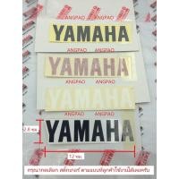 ราคา สติ๊กเกอร์ YAMAHA แท้ศูนย์ (ขนาด 12ซม.*2.8ซม.)/ยามาฮ่า/โลโก้/สติ๊กเกอ/สติ๊กเกอร์ยามาฮ่า/โลโก้YAMAHA/โลโก้ยามาฮ่า (10622801483)