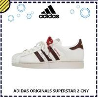 ราคา Adidas Originals Superstar 2 CNY รองเท้าสนีกเกอร์ วินเทจเอนกประสงค์ รุ่นปีม้า สำหรับผู้ชายและผู้หญิง (54854597165)