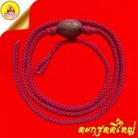 ราคา ตะกรุดตี๋ใหญ่ "ไม้แก่นมะขาม" (รุ่นแรก) ลงจารอักขระมอญ หลวงพ่อมาลัย วัดบางหญ้าแพรก จ.สมุทรสาคร (24317515427)