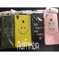 ราคา เคส vivo v3 (259110542)
