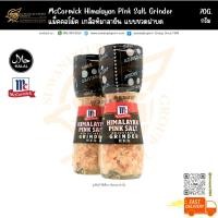 ราคา แม็คคอร์มิค เกลือหิมาลายัน แบบขวดฝาบด (McCormick Himalayan Pink Salt Grinder) 70กรัม (16753455581)
