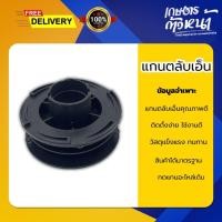 ราคา แกนตลับเอ็น แกนส้ม แกนคุณภาพดี แกนตลับเอ็นตัดหญ้า เครื่องตัดหญ้า ตัดหญ้า สินค้าได้มาตรฐาน (45053217568)