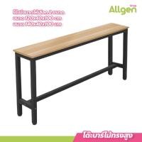 ราคา allgen โต๊ะบาร์ไม้ทรงสูง โครงเหล็กสีดำ สไตล์ลอฟท์ ไม่รวมเก้าอี้ (18384286892)