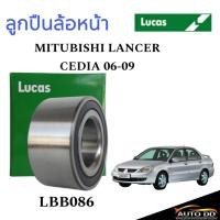 ราคา ลูกปืน LUCAS ลูกปืนล้อหน้า Cedia Mitsubishi ซีเดียร์ 06-09 จำนวน 1 ลูก ( LBB086 ) ยี่ห้อ LUCAS 1ข้าง (26424335306)
