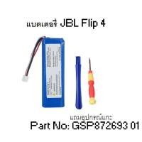 ราคา แบตเตอรี่ลำโพง JBL Flip4 รับประกัน 6 เดือน 3000 mAh แบตเตอรี่ GSP872693 01 JBL Flip 4,Flip 4 Special Edition (21034590401)