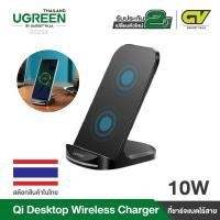 ราคา UGREEN ที่ชาร์จแบตไร้สาย Qi Desktop Wireless Charger 10W รุ่น 60228 (5533647304)