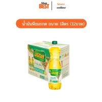 ราคา คูปองในไลฟ์สด น้ำมันปาล์มมรกต และ น้ำมันทับทิม 1 ลิตร ปราศจากไขมันทรานส์ ดีต่อสุขภาพ 1 ลัง มี 12 ขวด (43325265691)