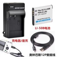 ราคา เหมาะสําหรับ Olympus U6000 U6020 U8000 U8010 แบตเตอรี่กล้อง + เครื่องชาร์จ + สายเคเบิลข้อมูล (50955986964)