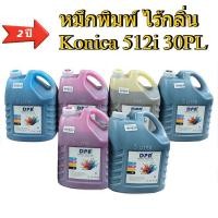 ราคา หมึกโซเว้นท์หัวพิมพ์ หมึกพิมพ์ Konica 512i 30PL printhead Solvent Ink (24 Months) กลิ่นน้อยลงและกลิ่นสดและหวาน 5L (4513084189)