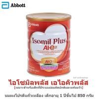 ราคา Isomil Plus AI-Q Plus ไอโซมิล พลัส เอไอ คิว พลัส 850 กรัม (8227413538)