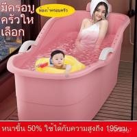 ราคา อ่างอาบน้ำหนาสำหรับผู้ใหญ่ อ่างอาบน้ำทั้งตัวสำหรับหญิงตั้งครรภ์ หมวกอาบน้ำ อ่างอาบน้ำพลาสติก (46901033793)