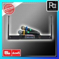 ราคา PRO PLUS ไมโครโฟนไร้สาย ไมค์ลอย ถือคู่ UM 7 PA SOUND CENTER พีเอ ซาวด์ เซนเตอร์ (2855304987)