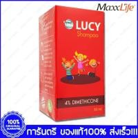 ราคา Beyond Plus LUCY Scaby Shampoo ลูซี่ แชมพูกำจัดเหา 30 ml. ฟรี หวีเสนียด (19888906794)