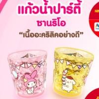 ราคา แก้วน้ำปาร์ตี้ ซานริโอ้จาก 7-Eleven Sanrio / แก้วน้ำ / 7-11 / พรีเมียม / แก้วปาร์ตี้ มีกล่องพร้อมส่ง (5560786307)